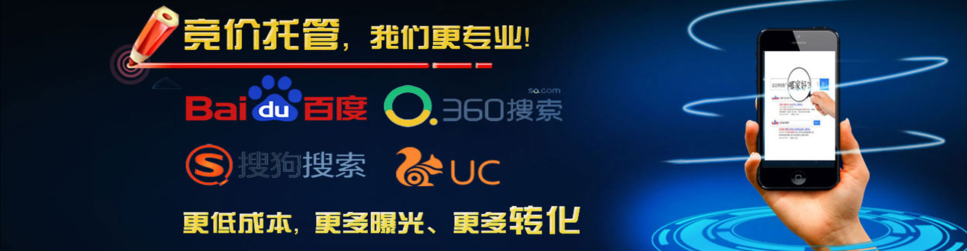 北安百度竞价运营